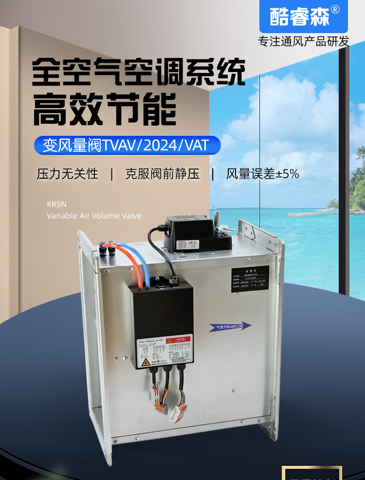 变风量阀TVAV2024-VAT_01.jpg