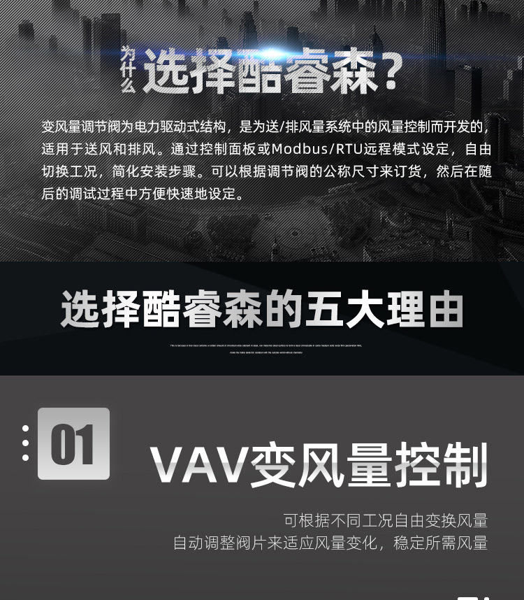 变风量阀TVAV2024-VAT_03.jpg