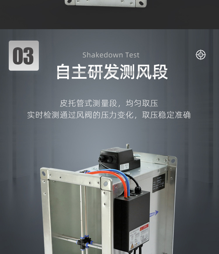 变风量阀TVAV2024-VAT_06.jpg