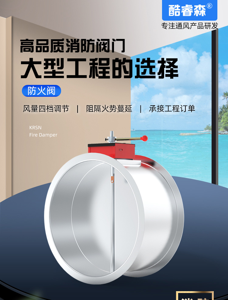 防火阀-圆_01.jpg