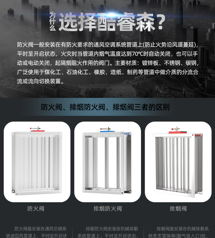 防火阀-圆_03.jpg