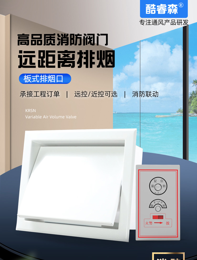 板式排烟口_01.jpg