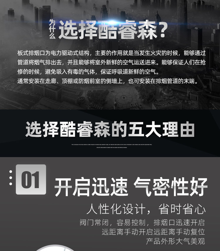 板式排烟口_03.jpg