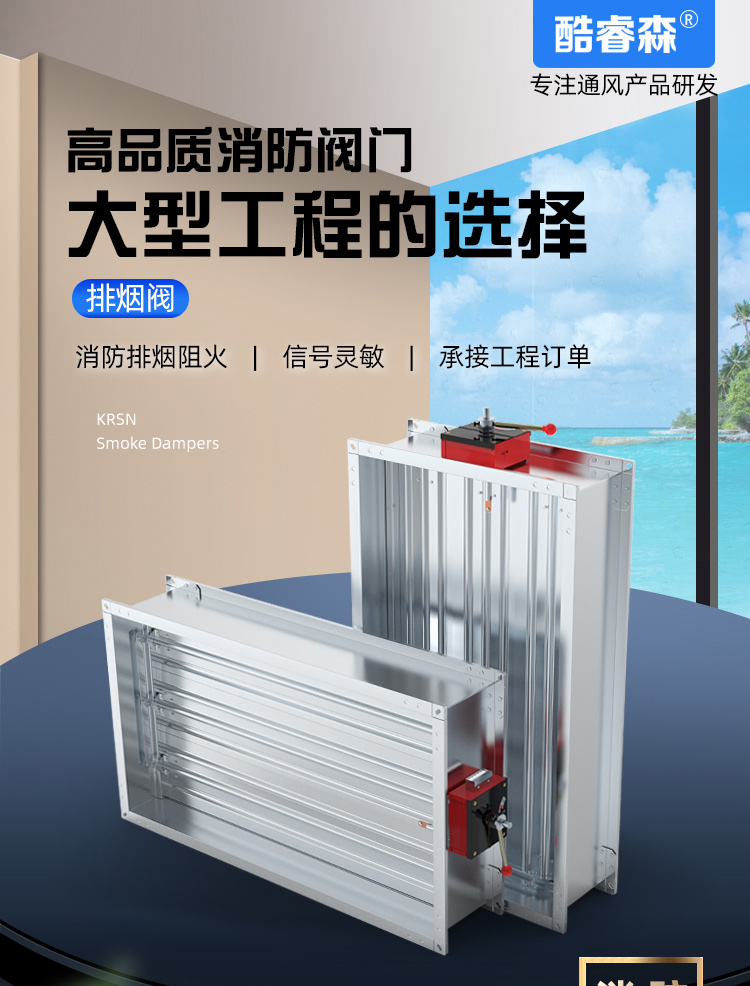 排烟阀-方_01.jpg