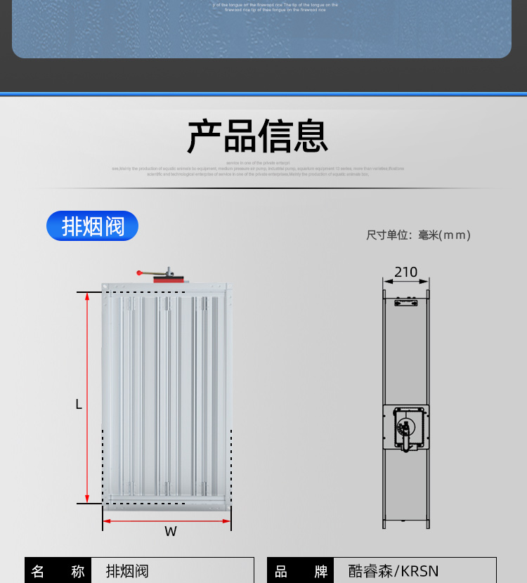 排烟阀-方_12.jpg