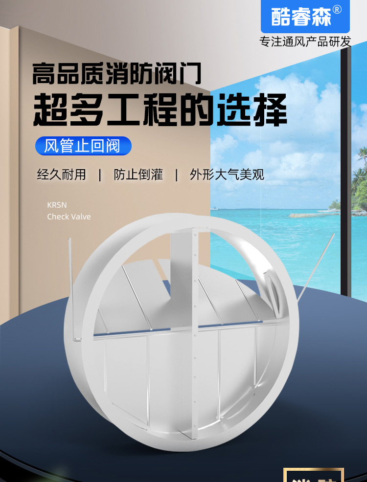 风管止回阀_01.jpg