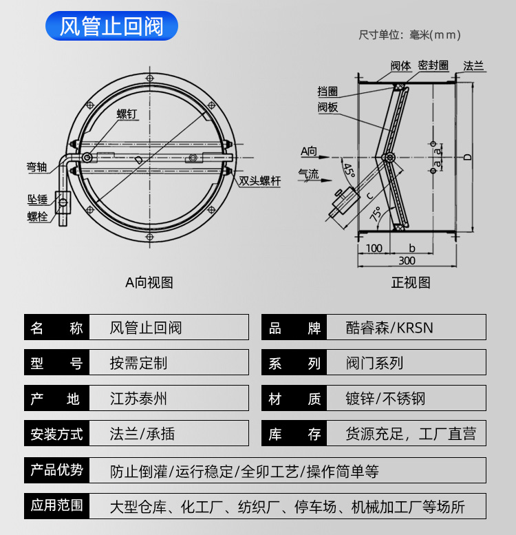 风管止回阀_10.jpg