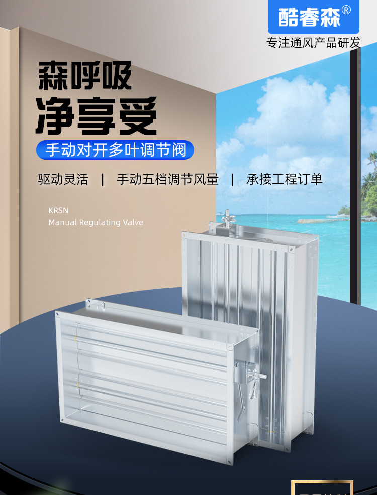 手动对开多叶调节阀-方_01.jpg