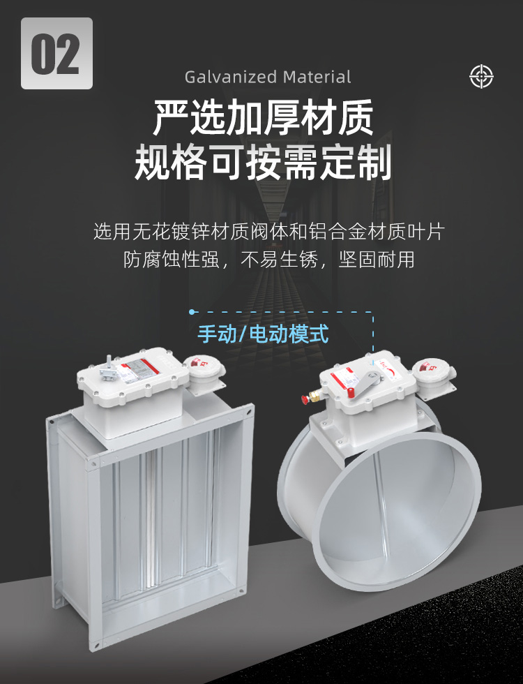 BDF防爆型风量调节阀-方_05.jpg