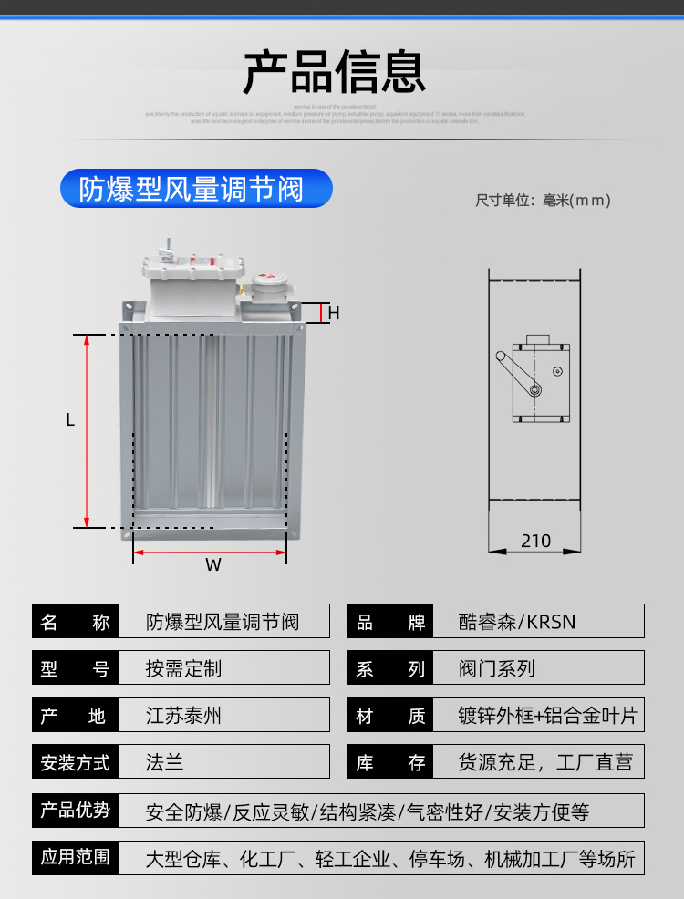 BDF防爆型风量调节阀-方_11.jpg
