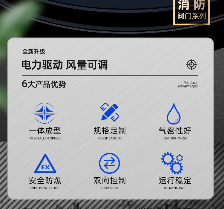 防爆型防火阀-圆_02.jpg