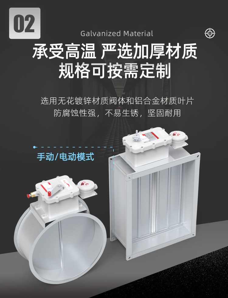防爆型防火阀-圆_05.jpg