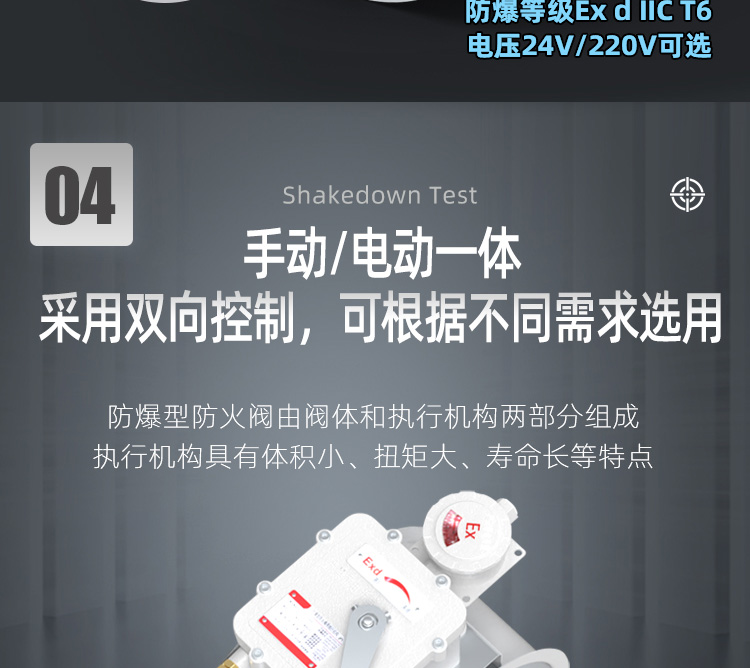 防爆型防火阀-圆_07.jpg