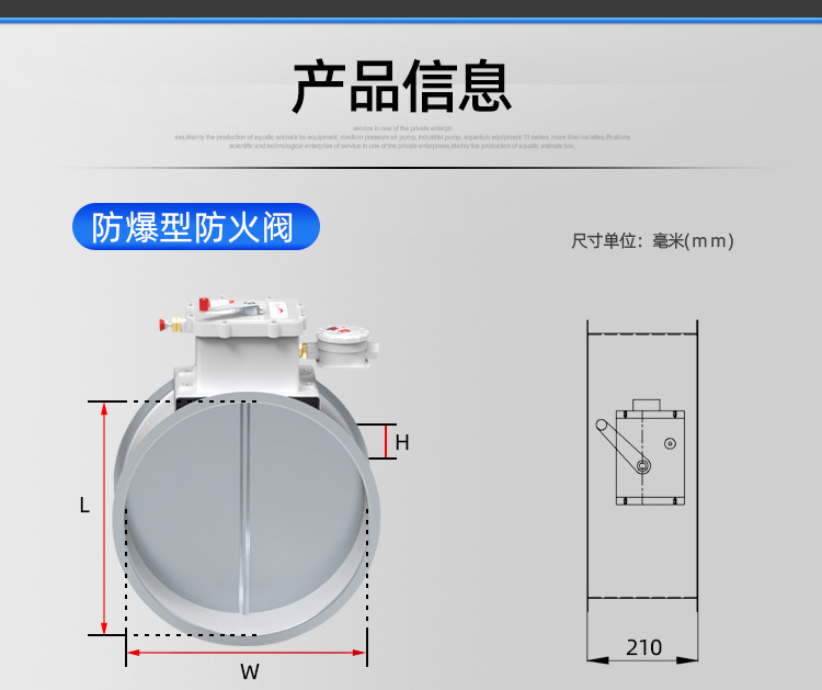 防爆型防火阀-圆_11.jpg