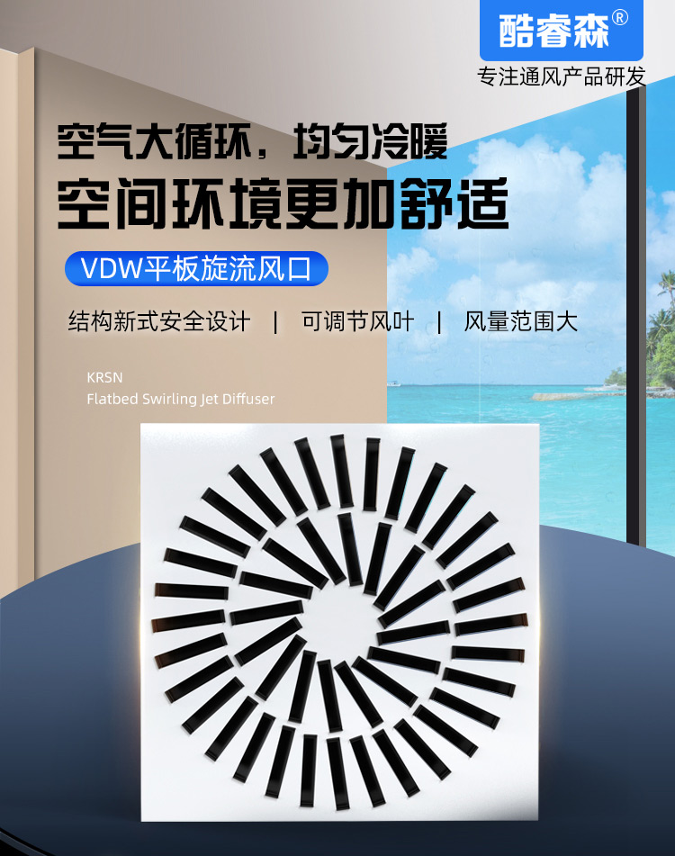 平板旋流风口_01.jpg