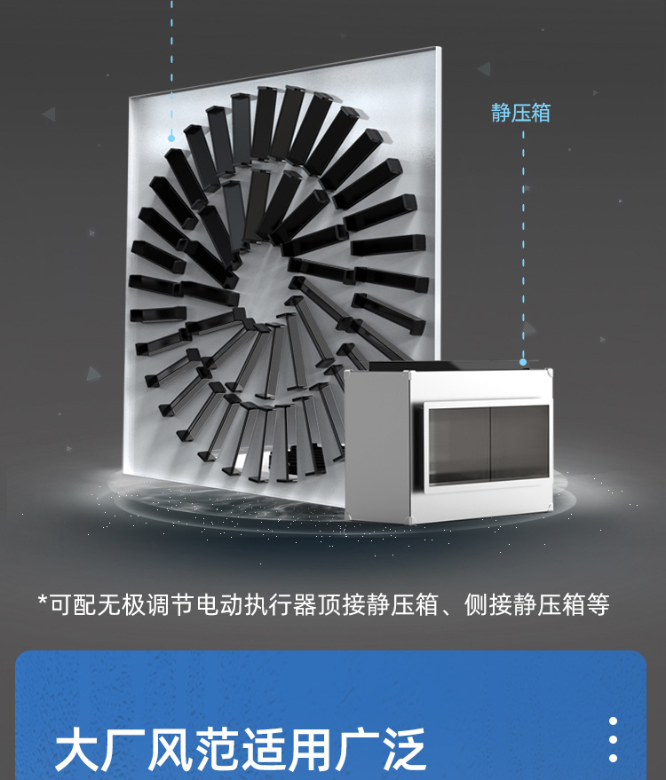 平板旋流风口_09.jpg