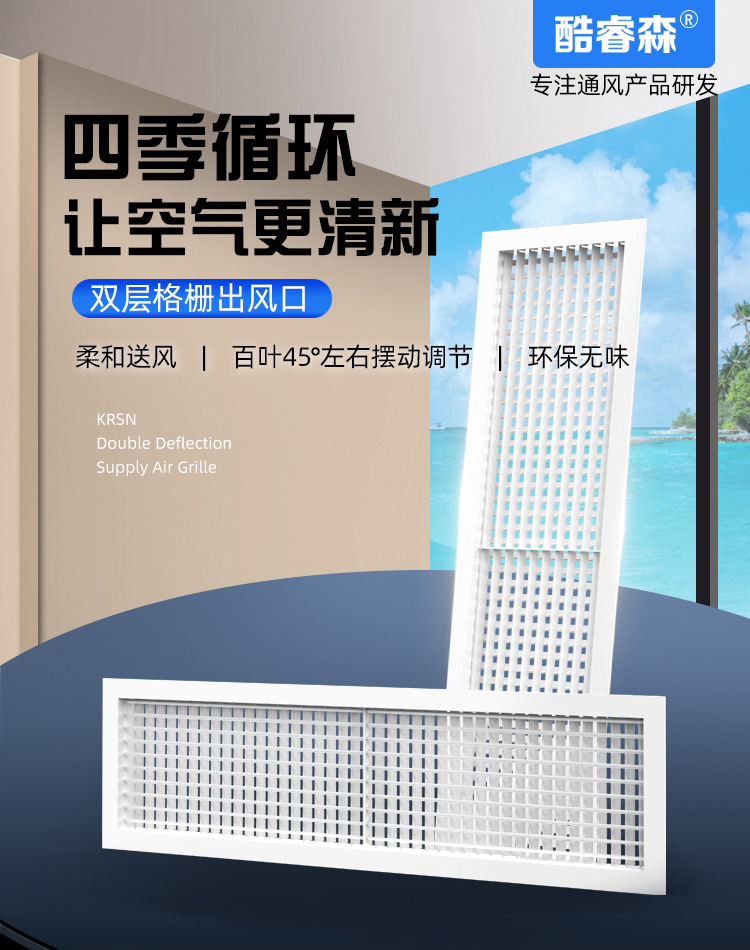 双层格栅风口_01.jpg