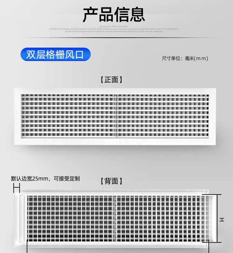 双层格栅风口_10.jpg
