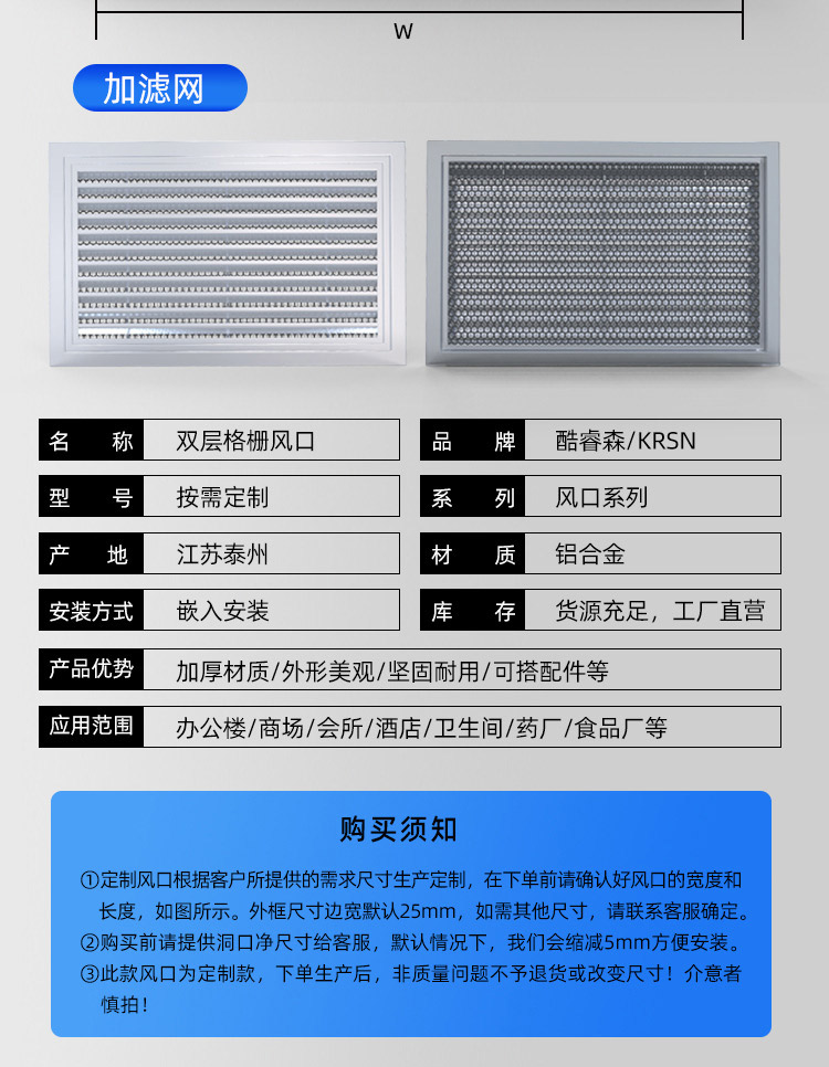 双层格栅风口_11.jpg