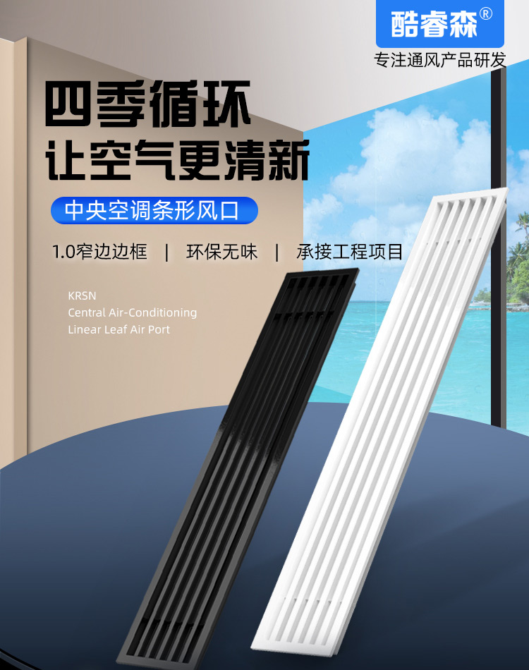 条形风口_01.jpg