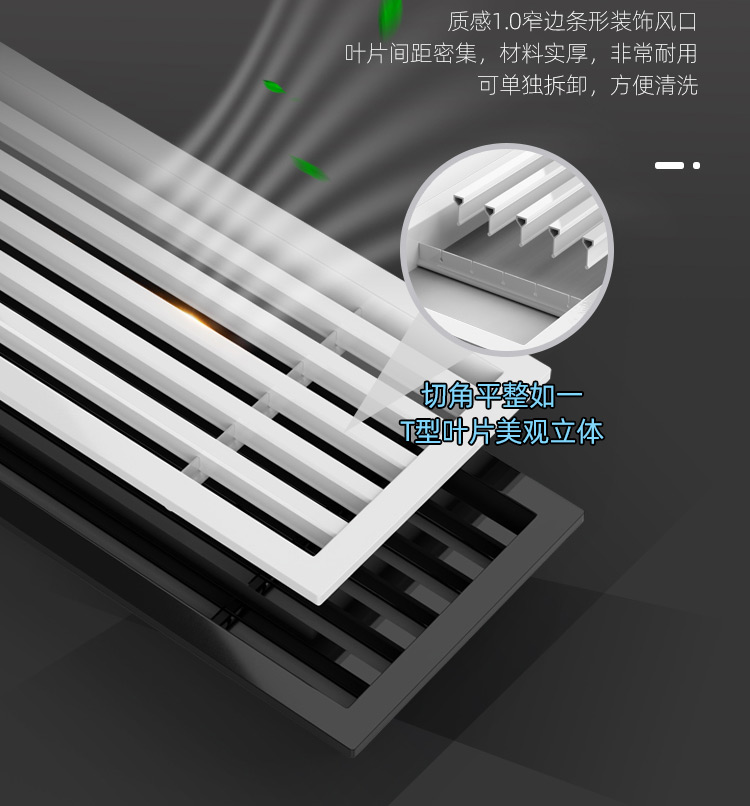 条形风口_04.jpg