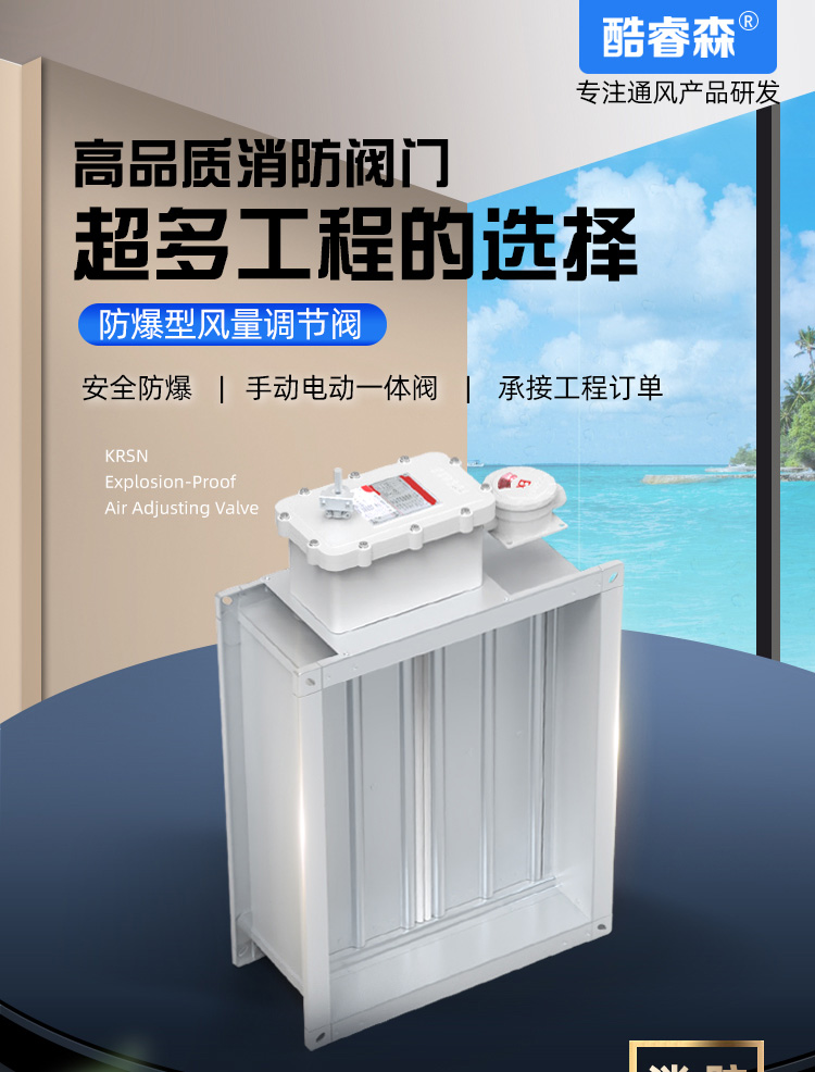 BDF防爆型风量调节阀-方_01.jpg