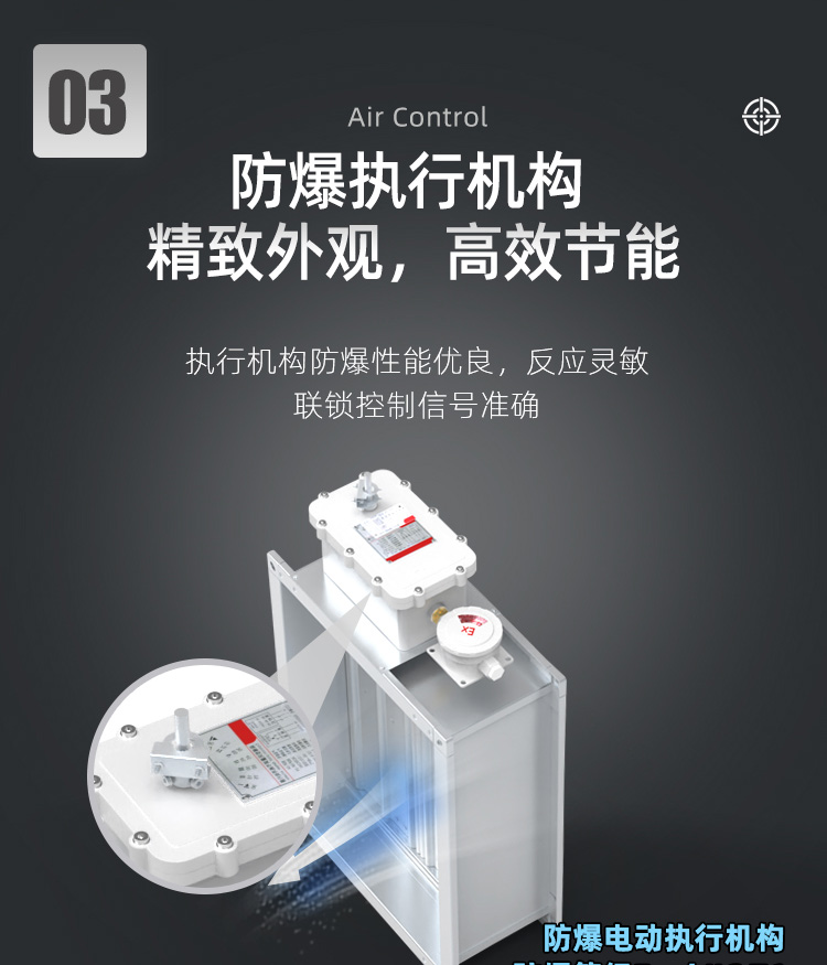 BDF防爆型风量调节阀-方_06.jpg