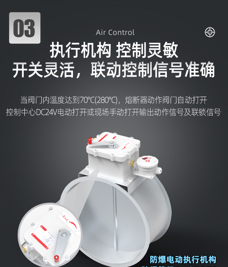 防爆型防火阀-圆_06.jpg