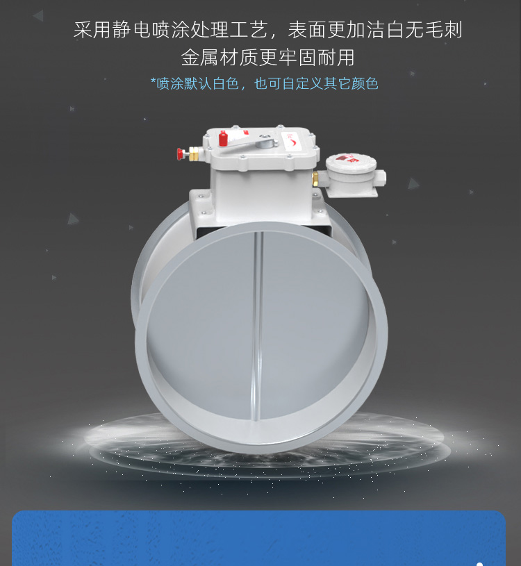 防爆型防火阀-圆_09.jpg