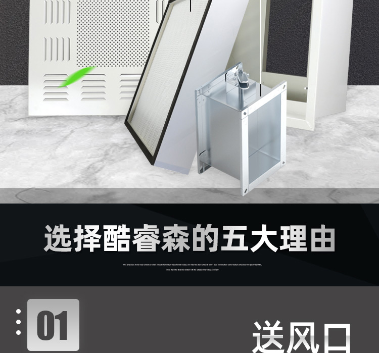 高效送风口_04.jpg