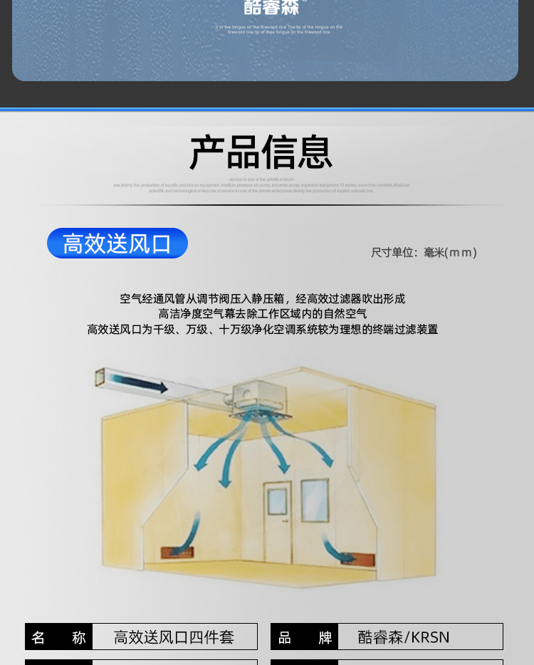高效送风口_10.jpg