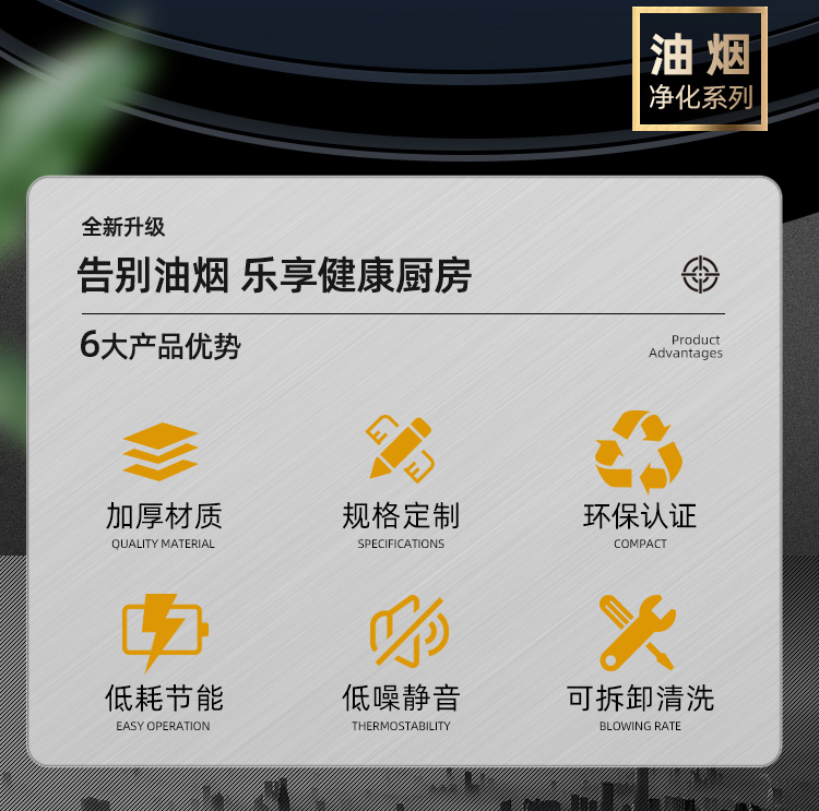 油烟净化器_02.jpg