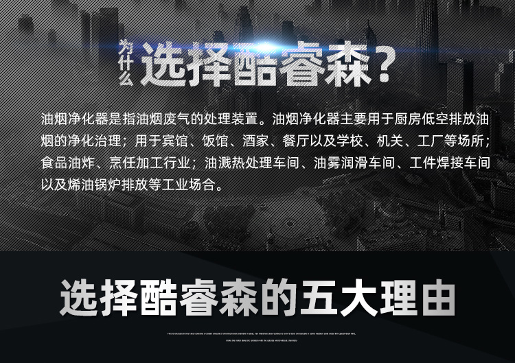 油烟净化器_03.jpg