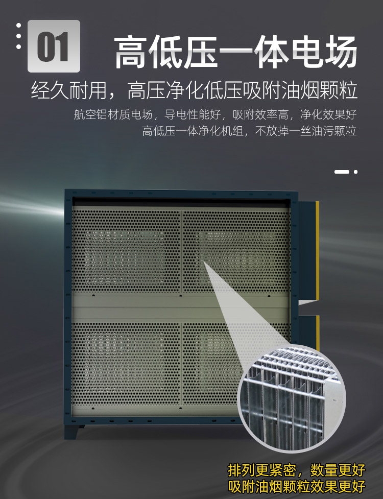 油烟净化器_04.jpg