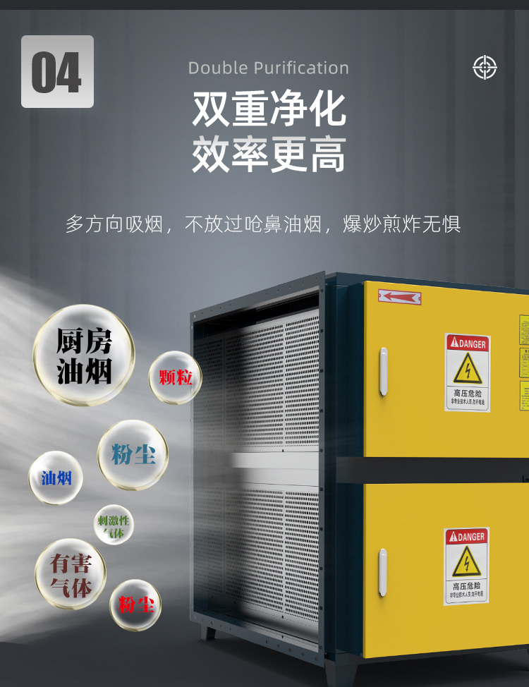 油烟净化器_08.jpg
