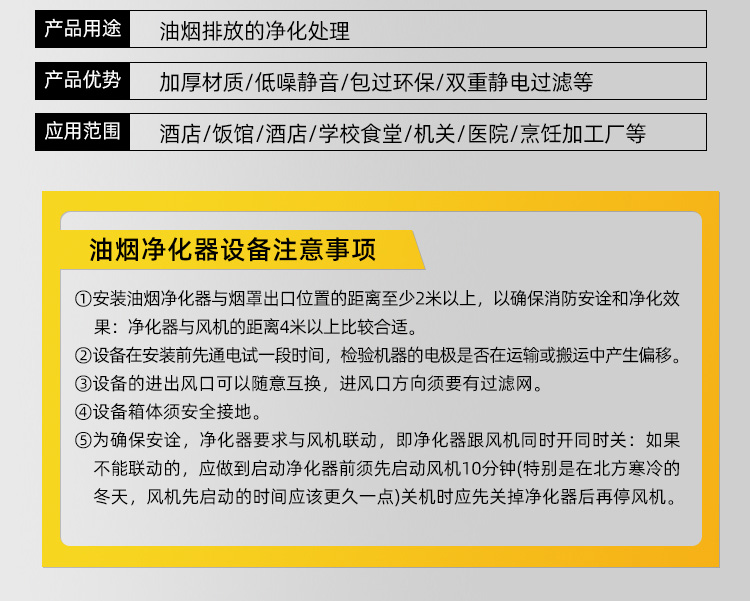 油烟净化器_12.jpg
