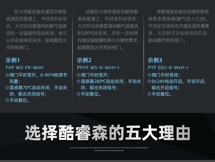 PFHF排烟防火阀-方_04.jpg