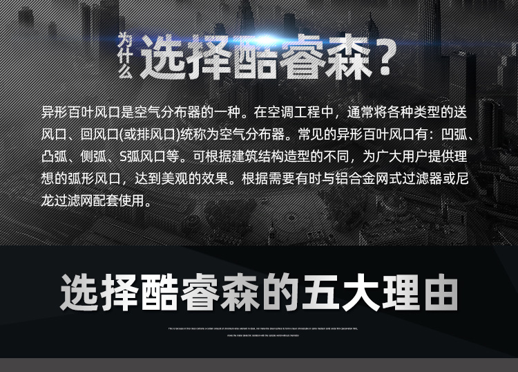 弧形异形风口_03.jpg