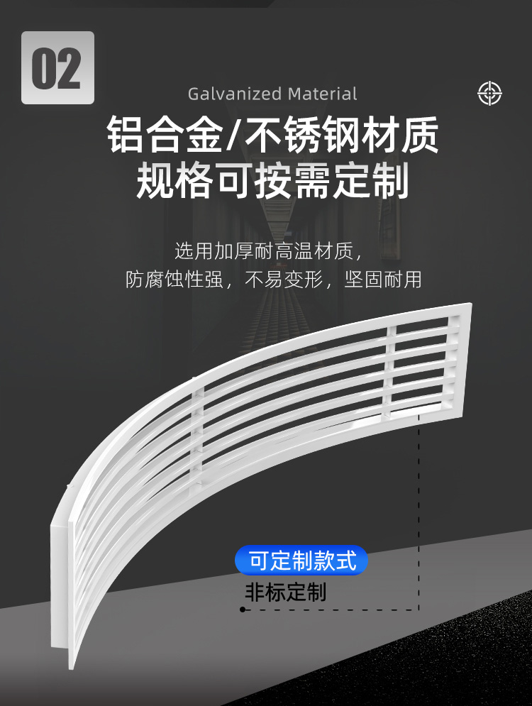 弧形异形风口_05.jpg