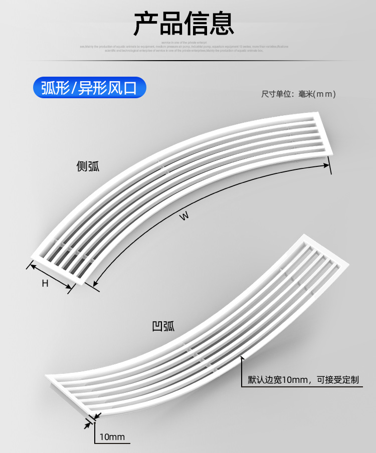 弧形异形风口_10.jpg