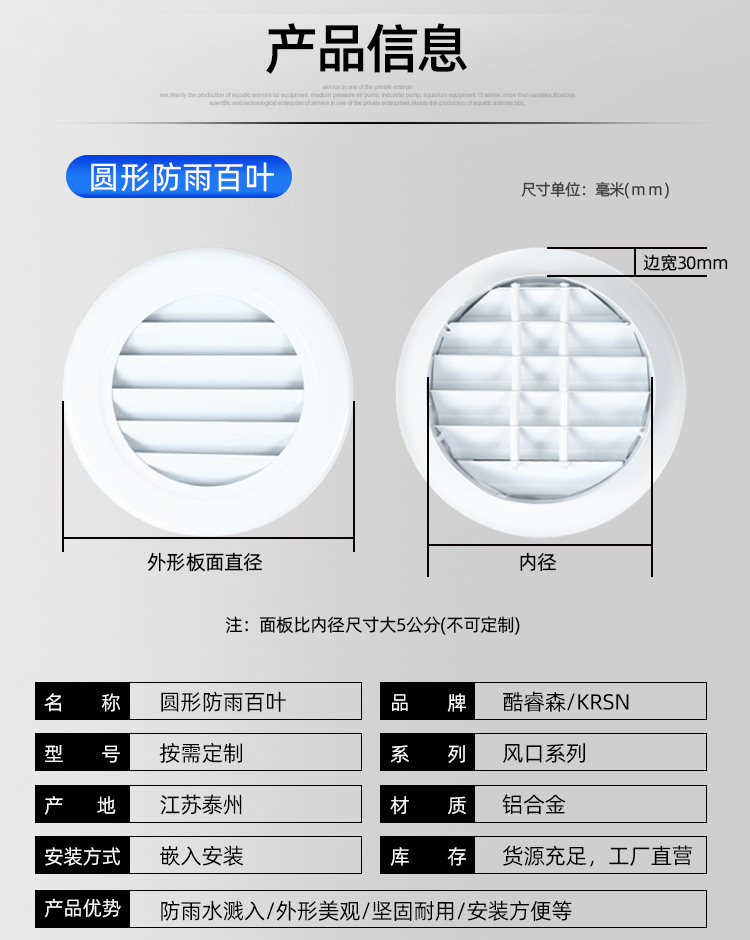 圆形防雨百叶_08.jpg