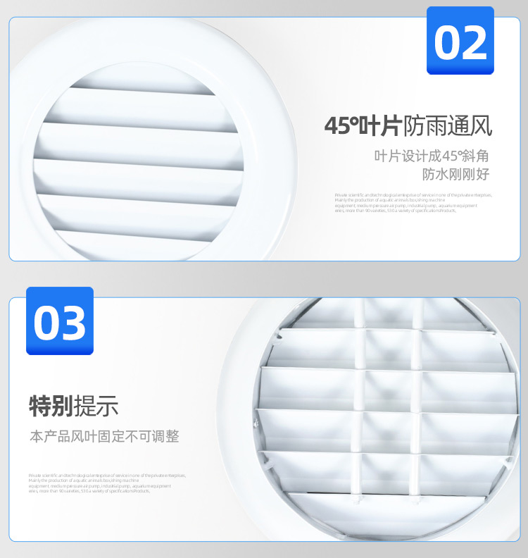 圆形防雨百叶_11.jpg