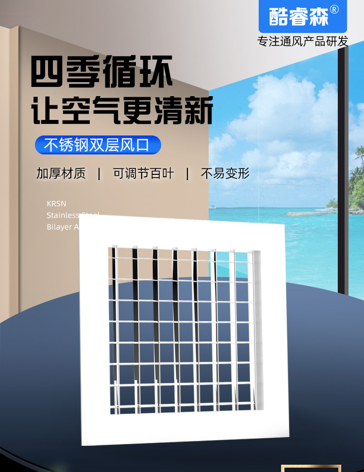 不锈钢双层风口_01.jpg