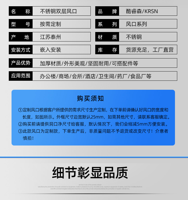 不锈钢双层风口_10.jpg