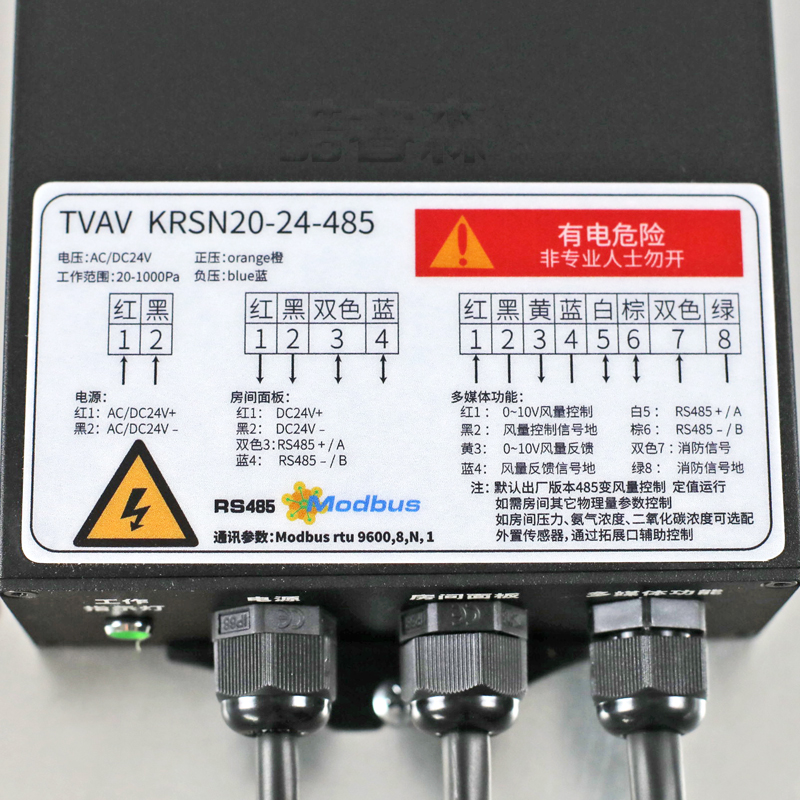  TVAV-2024-VAT变风量调节阀